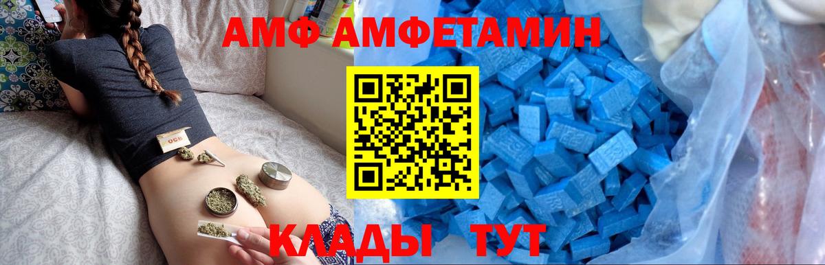 Родники  Amphetamine  АМФЕТАМИН  Вход с VPN  Amphetamine VHQ 