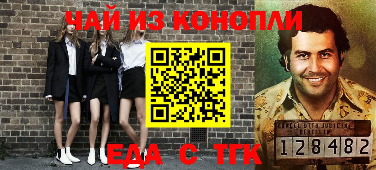 Canna-Cookies конопля  Вход с VPN  Родники 