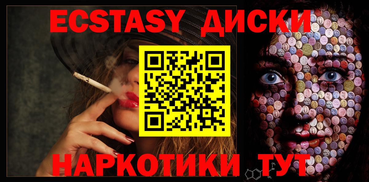 Экстази 300 mg Родники