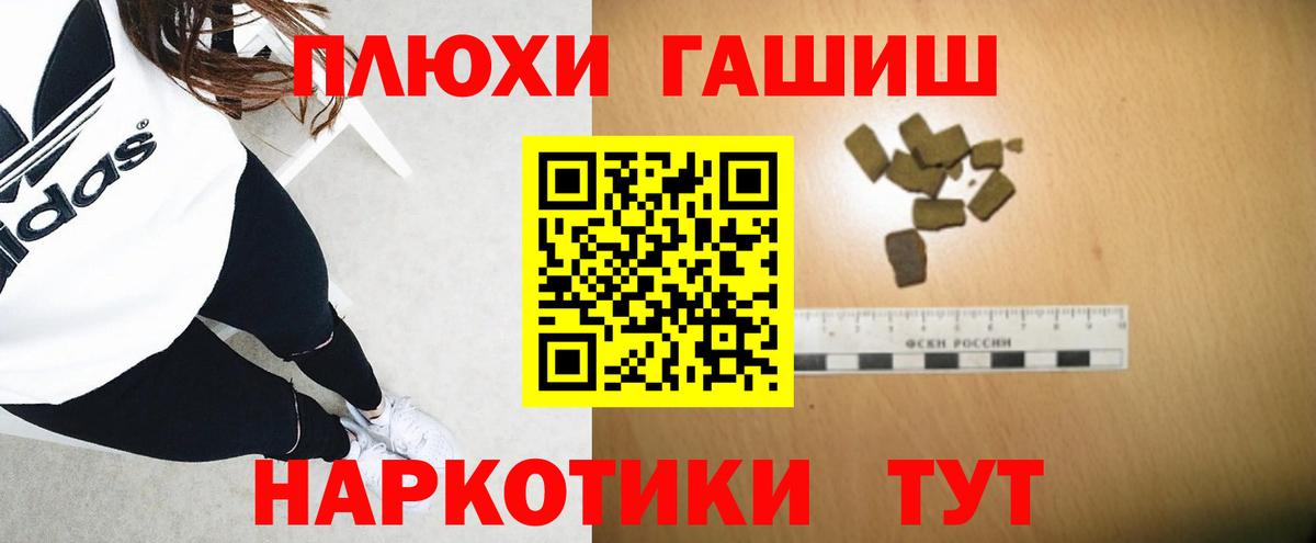 ГАШ убойный  Гашиш AMNESIA HAZE  Родники  Вход с VPN 
