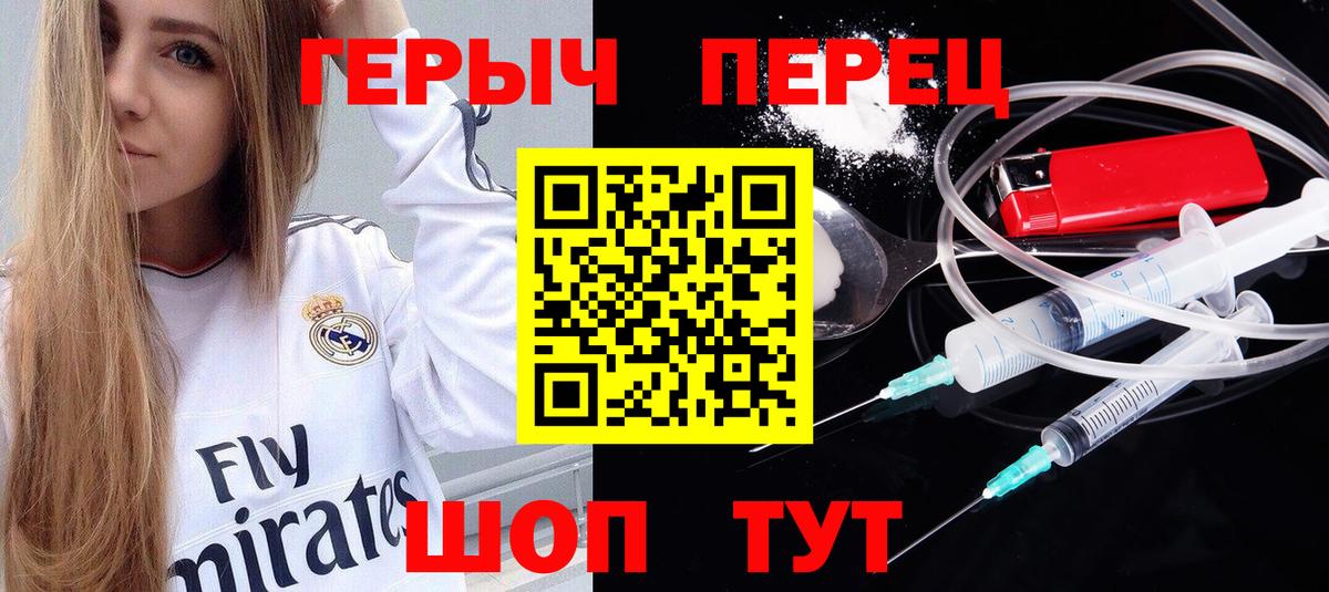 ГЕРОИН белый  Героин  Родники  Вход с VPN 