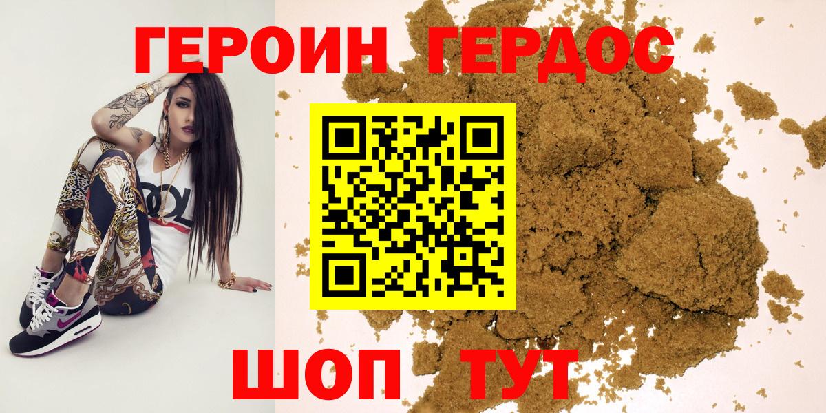 Героин VHQ Родники