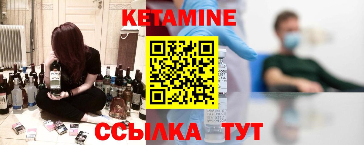 Кетамин ketamine  КЕТАМИН ketamine  Вход с VPN  Родники 