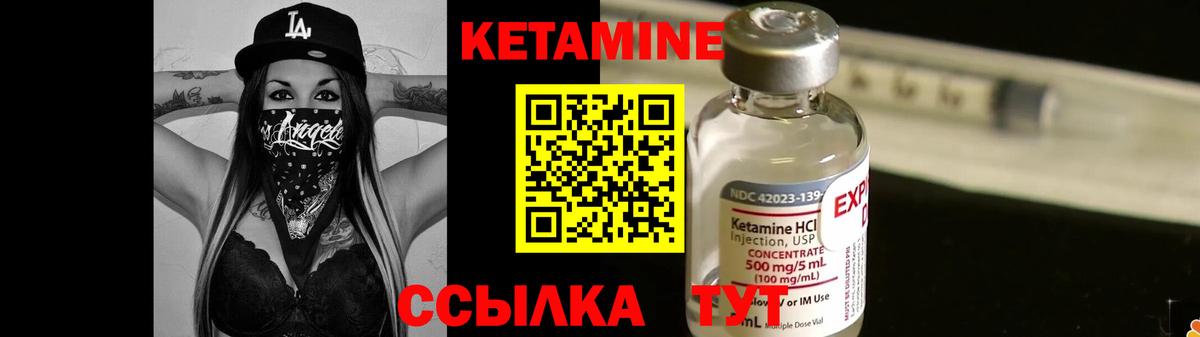 КЕТАМИН ketamine Родники
