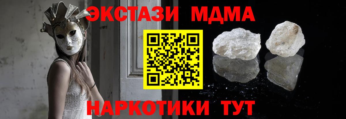 МДМА VHQ  MDMA  Родники  Вход с VPN  MDMA молли 