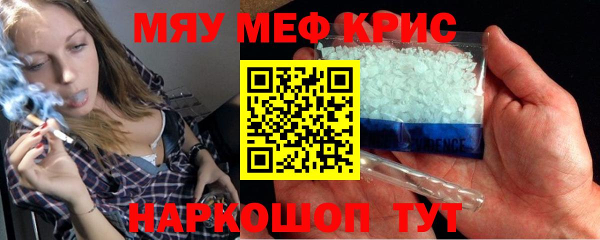 МЕФ  Вход с VPN  Родники  Мефедрон мука  Мефедрон  Меф VHQ 