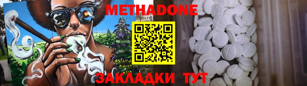 Родники  маркетплейс Telegram  Метадон мёд  Вход с VPN  Метадон VHQ 