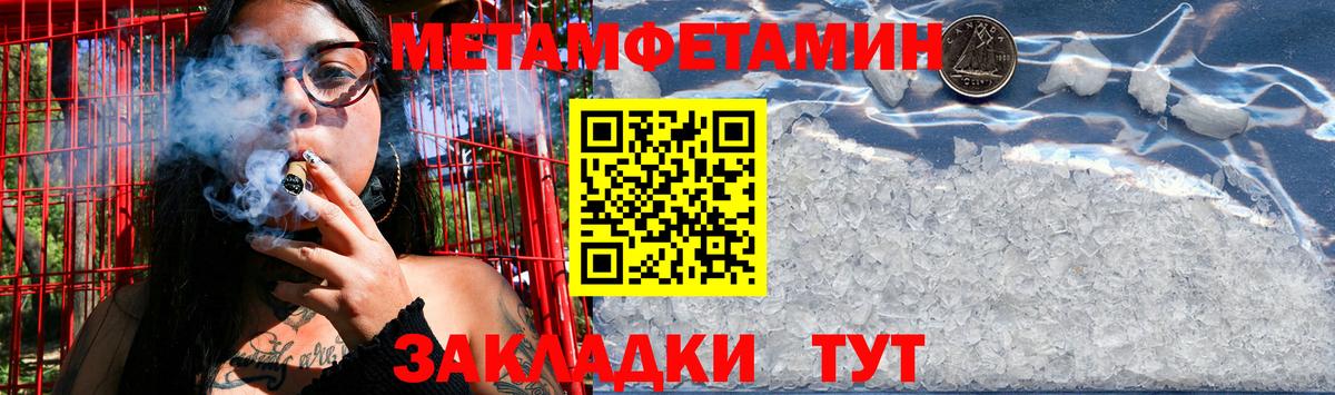 МЕТАМФЕТАМИН  МЕТАМФЕТАМИН Декстрометамфетамин 99.9%  Родники  Вход с VPN  МЕТАМФЕТАМИН Декстрометамфетамин 99.9% 