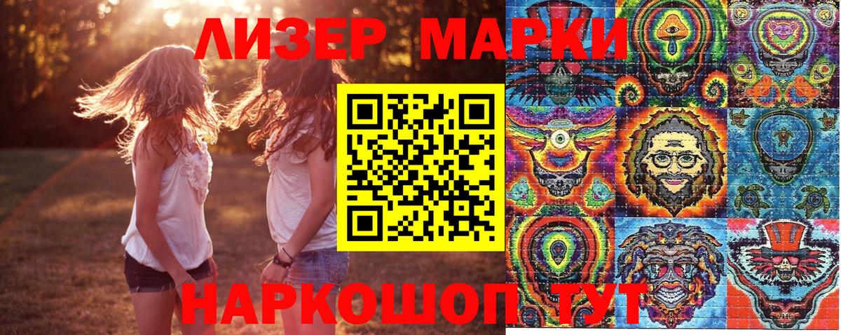 Марки NBOMe 1,5мг Родники