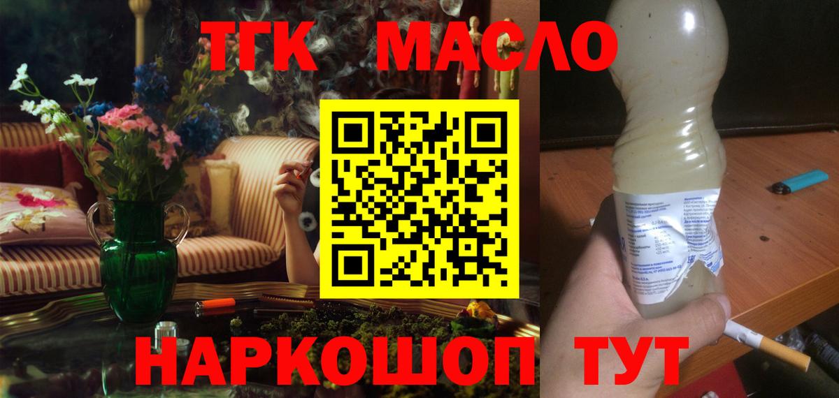 ТГК вейп Родники